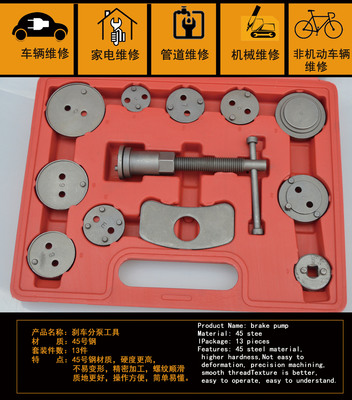 13件碟式刹车调整器分泵调整组刹车活塞回位工具更 刹车泵工具